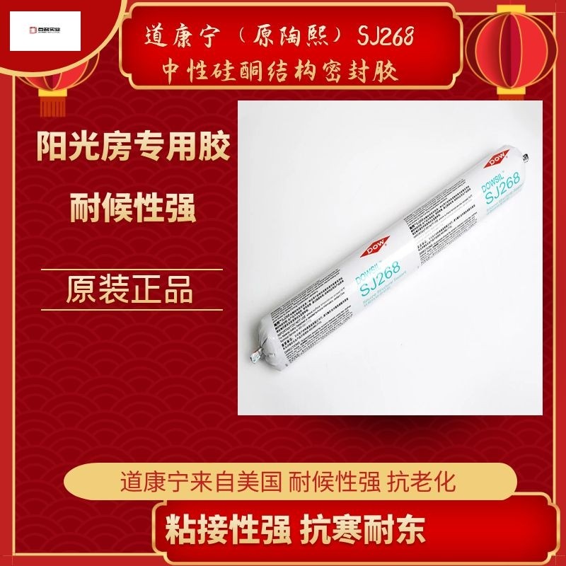 冬季硅酮耐候密封膠該怎么使用呢？